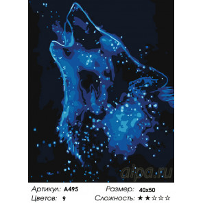 Количество цветов и сложность Звездный волк Раскраска картина по номерам на холсте A495