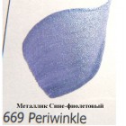 669 Сине-фиолетовый (барвинок) Металлик Акриловая краска FolkArt Plaid