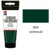 868 Зелёный LondonChalkboard Краска школьная доска Marabu