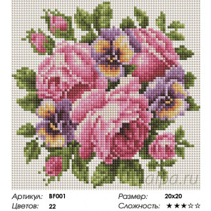 Количество цветов и сложность Розы и анютины глазки Алмазная вышивка мозаика Painting Diamond BF001