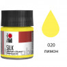 020 лимон Silk Marabu Краска по шелку (батик)