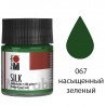 067 насыщенный зеленый Silk Marabu Краска по шелку (батик)