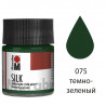 075 темно-зеленый Silk Marabu Краска по шелку (батик)