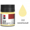 222 ванильный Silk Marabu Краска по шелку (батик)