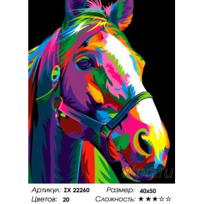  Разноцветная лошадь Раскраска картина по номерам на холсте ZX 22260