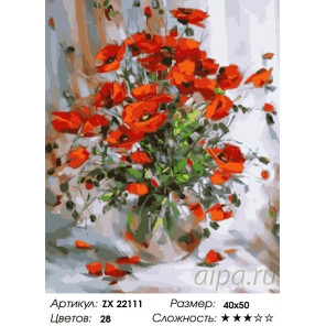 Количество цветов и сложность Маки на белом Раскраска картина по номерам на холсте ZX 22111