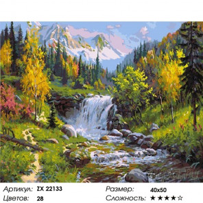 Количество цветов и сложность Водопад среди гор Раскраска картина по номерам на холсте ZX 22133