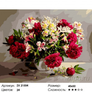  Аромат роскошного букета Раскраска картина по номерам на холсте ZX 21554
