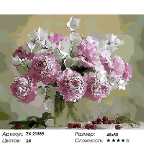 Количество цветов и сложность Пионы и колокольчики Раскраска картина по номерам на холсте ZX 21589