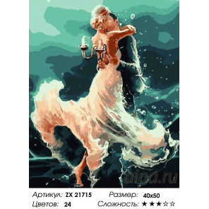  Танец волн Раскраска картина по номерам на холсте ZX 21715