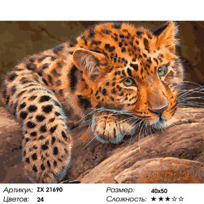  Африканский леопард Раскраска картина по номерам на холсте ZX 21690