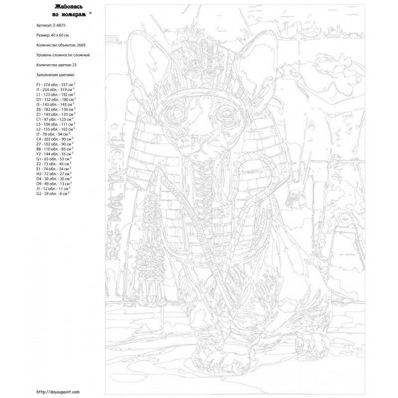 Фараон картина по номерам