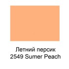 2549 Летний персик Оранжевые цвета Акриловая краска FolkArt Plaid