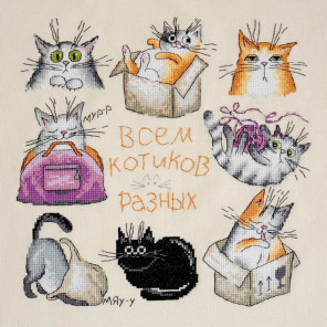 Фрагмент Всем котиков Набор для вышивания Марья Искусница