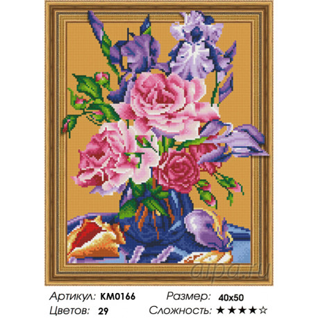 Количество цветов и сложность Букет с ирисами Алмазная мозаика вышивка на подрамнике 3D  KM0166