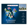 коробка Стамбул. Голубая мечеть Алмазная мозаика вышивка на подрамнике Molly  KM0149