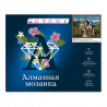 коробка Замок Нойшванштайн Алмазная мозаика вышивка на подрамнике Molly  KM0150