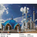 Мечеть Кул-Шариф Алмазная мозаика вышивка на подрамнике Painting Diamond