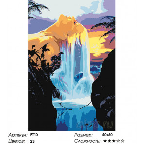 Сложность и количество цветов Водопад на чудесном острове Раскраска картина по номерам на холсте FT10