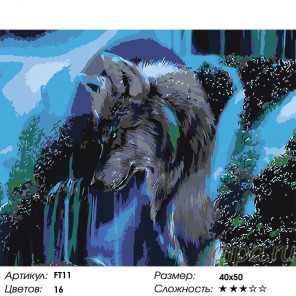 Сложность и количество цветов Мысли вожака 2 Раскраска картина по номерам на холсте FT11