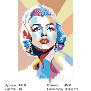 Сложность и количество цветов Поп-арт Раскраска картина по номерам на холсте  PA166