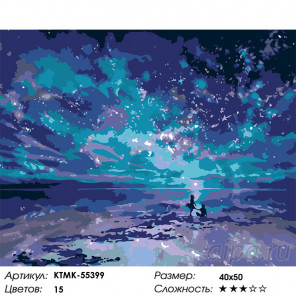 Сложность и количество цветов Неземное небо Раскраска картина по номерам на холсте KTMK-55399