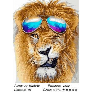 Сложность и количество цветов Модный лев Раскраска картина по номерам на холсте PK24050