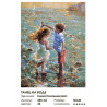 Сложность Танец на воде Раскраска картина по номерам на холсте Белоснежка 288-AS