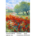 Весна в Провансе Раскраска картина по номерам на холсте Белоснежка