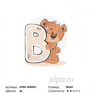 Количество цветов и сложность Медвеженок с буквой B Раскраска по номерам на холсте Живопись по номерам KTMK-4545451