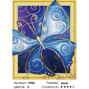 Крупные фрагменты Голубые крылья бабочки Алмазная вышивка мозаика на подрамнике 5D LP006