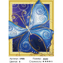 Голубые крылья бабочки Алмазная вышивка мозаика на подрамнике 5D