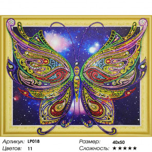  Прекрасная бабочка Алмазная вышивка мозаика на подрамнике 5D LP018
