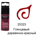 25323 Глянцевый Деревянно-красный Контур Универсальная краска Fashion Dimensional Paint Plaid