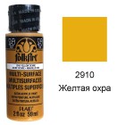2910 Жёлтая охра Для любой поверхности Сатиновая акриловая краска Multi-Surface Folkart Plaid