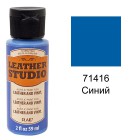 71416 Синий Для кожи и винила Акриловая краска Leather Studio Plaid