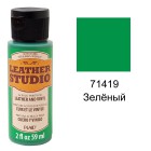 71419 Зелёный Для кожи и винила Акриловая краска Leather Studio Plaid