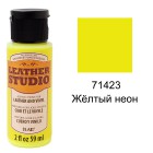 71423 Жёлтый неон Для кожи и винила Акриловая краска Leather Studio Plaid