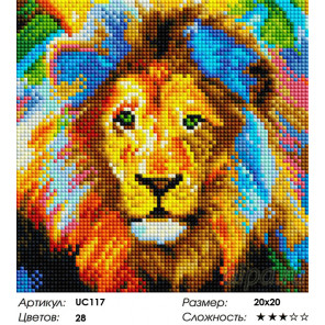Количество цветов и сложность Цветной лев Алмазная мозаика вышивка Painting Diamond UС117