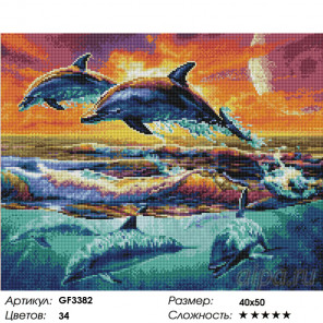 Количество цветов и сложность Пара дельфинов вышивка Алмазная мозаика вышивка Painting Diamond GF3382