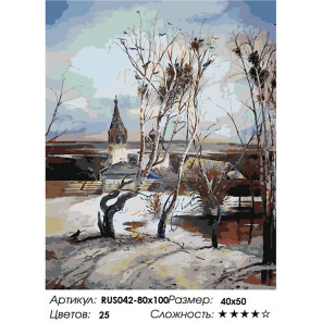 Макет Березы и церковь Раскраска картина по номерам на холсте RUS042-80x100