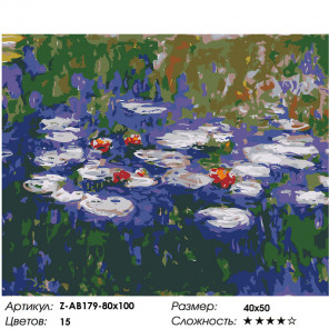 Макет Цветочная запруда Раскраска картина по номерам на холсте Z-AB179-80x100