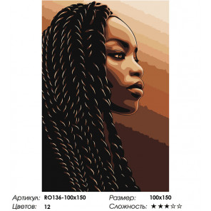 Сложность и количество цветов Темная коса Раскраска картина по номерам на холсте RO136-100x150