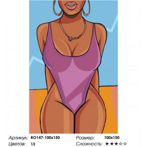Макет Пляжный сезон Раскраска картина по номерам на холсте RO147-100x150