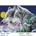 Ночные волки Алмазная мозаика вышивка на подрамнике