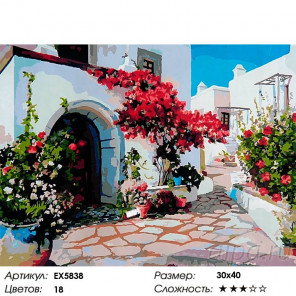  Греческая улочка Раскраска картина по номерам на холсте EX5838