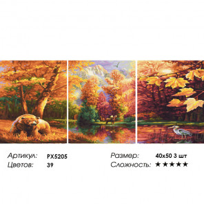  Медведь и цапля Триптих Раскраска картина по номерам на холсте PX5205