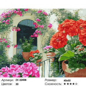 Сложность и количество цветов Испанский дворик Раскраска картина по номерам на холсте ZX 22458