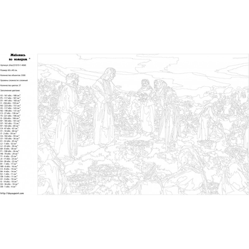 Картины по номерам иисус