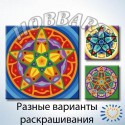 Мандала 009 Раскраска на холсте Hobbart